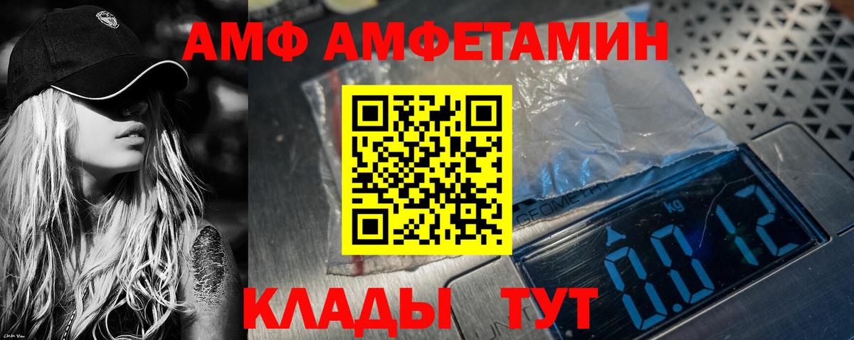 Королёв  Амфетамин  АМФ  Вход с VPN  АМФЕТАМИН 98% 