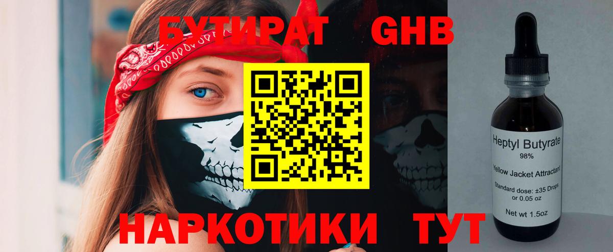 Бутират оксана  Вход с VPN  Королёв 