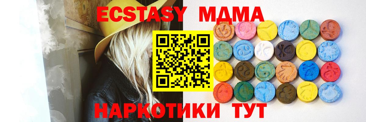 ЭКСТАЗИ таблы  Вход с VPN  купить наркотики сайты  Ecstasy Дубай  Королёв 