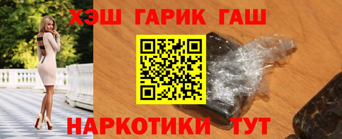 Гашиш Ice-O-Lator  купить наркотик  Королёв  ГАШ ice o lator  Вход с VPN 