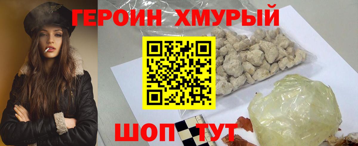 ГЕРОИН белый  Героин  Королёв  Вход с VPN 