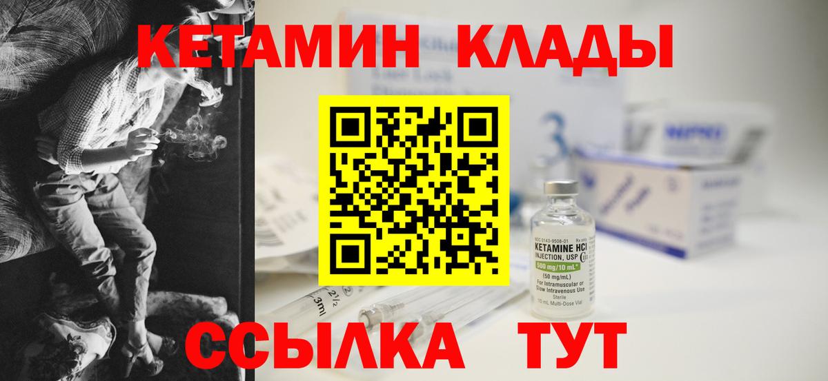 Кетамин VHQ  kraken как войти  Кетамин VHQ  Королёв  Вход с VPN 
