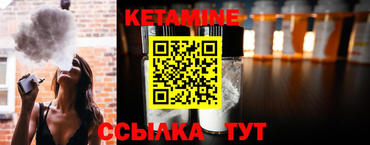 КЕТАМИН ketamine Королёв
