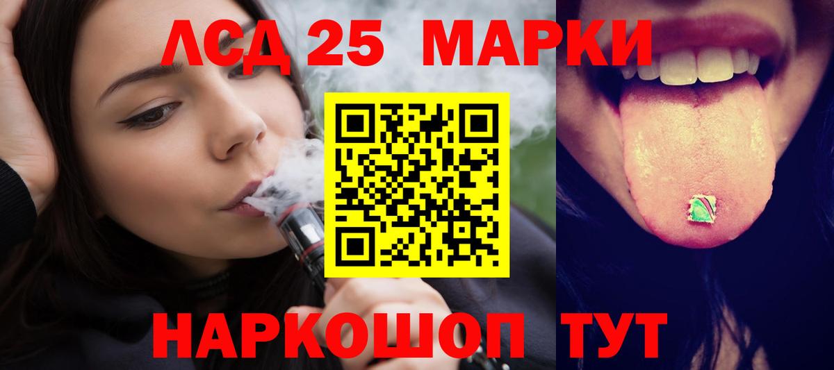 ЛСД экстази кислота Королёв