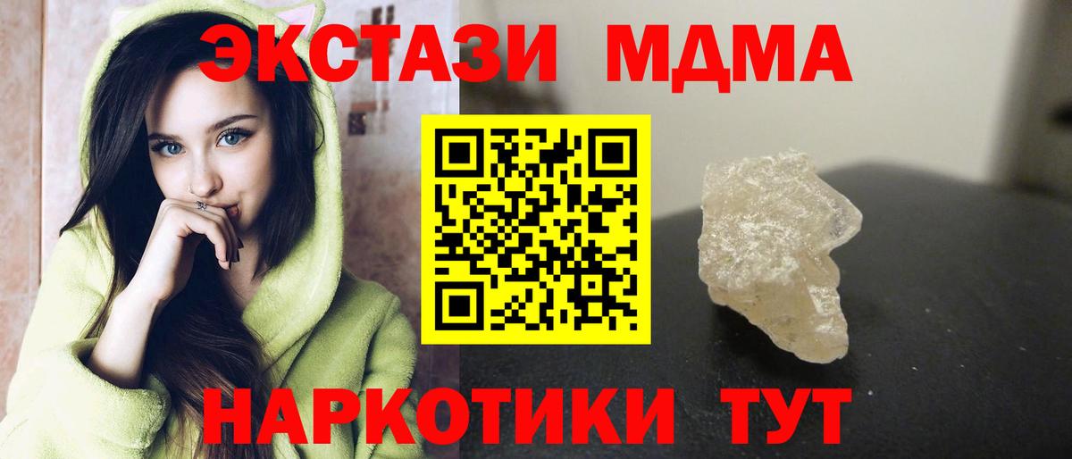 МДМА Molly Королёв