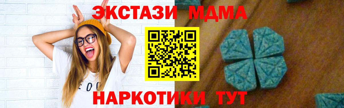 Королёв  МДМА  MDMA кристаллы  Вход с VPN  MDMA Molly 