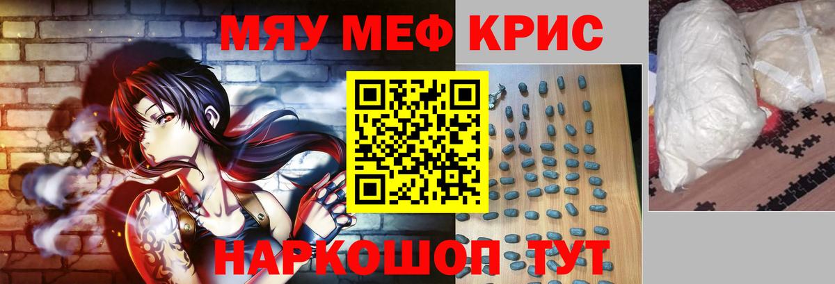 Мефедрон Королёв