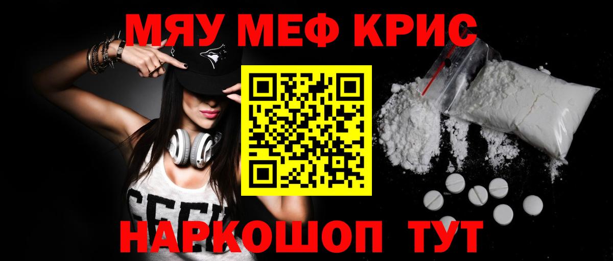 МЯУ-МЯУ VHQ  Мефедрон mephedrone  продажа наркотиков  МЯУ-МЯУ  Вход с VPN  Королёв  МЕФ 